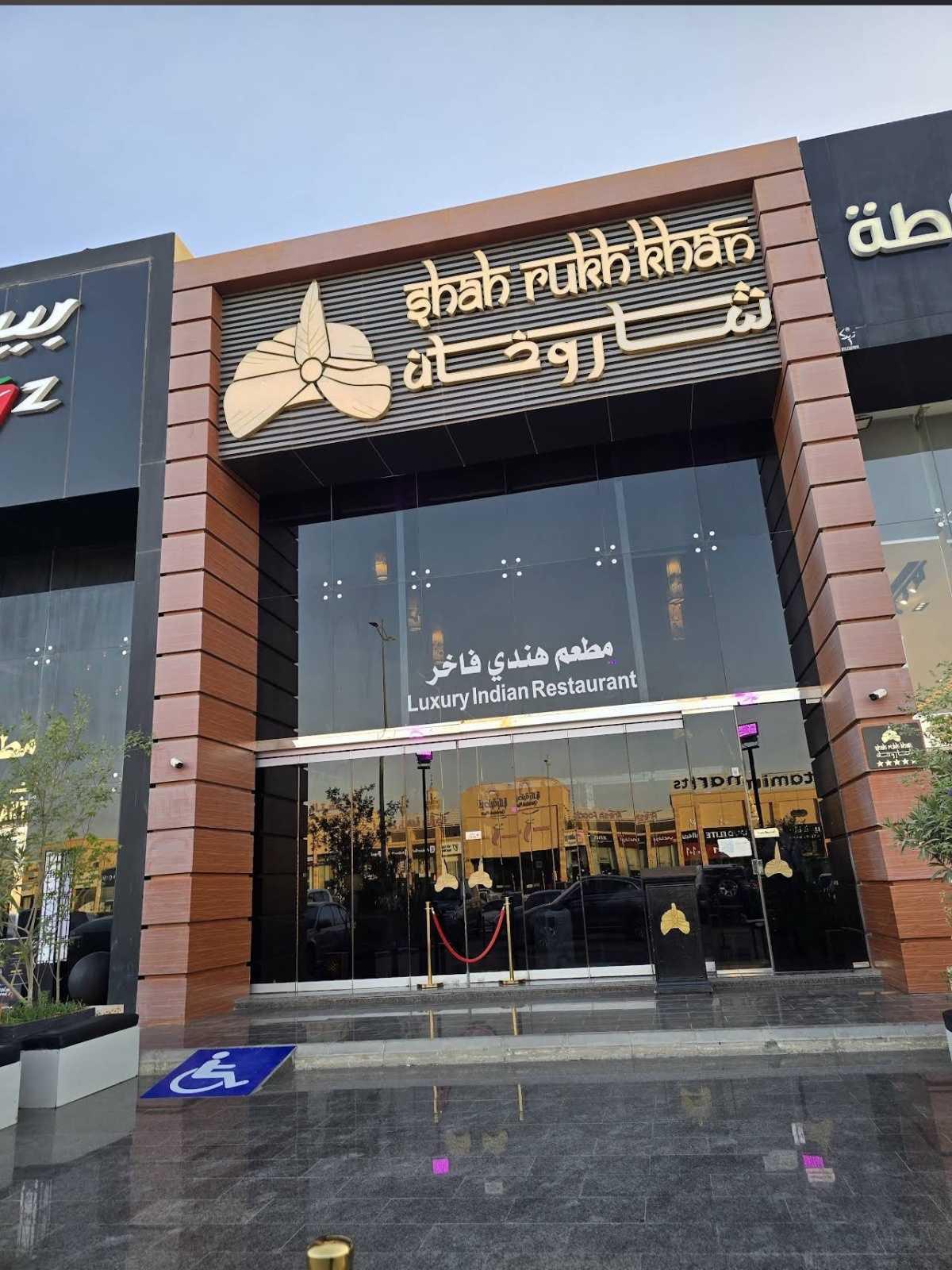 شاروخان - Shahrukhan شاروخان - Shahrukhan