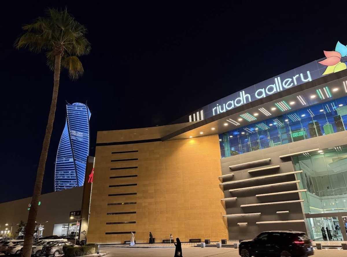 Riyadh Gallery Mall- الرياض جاليري Riyadh Gallery Mall- الرياض جاليري