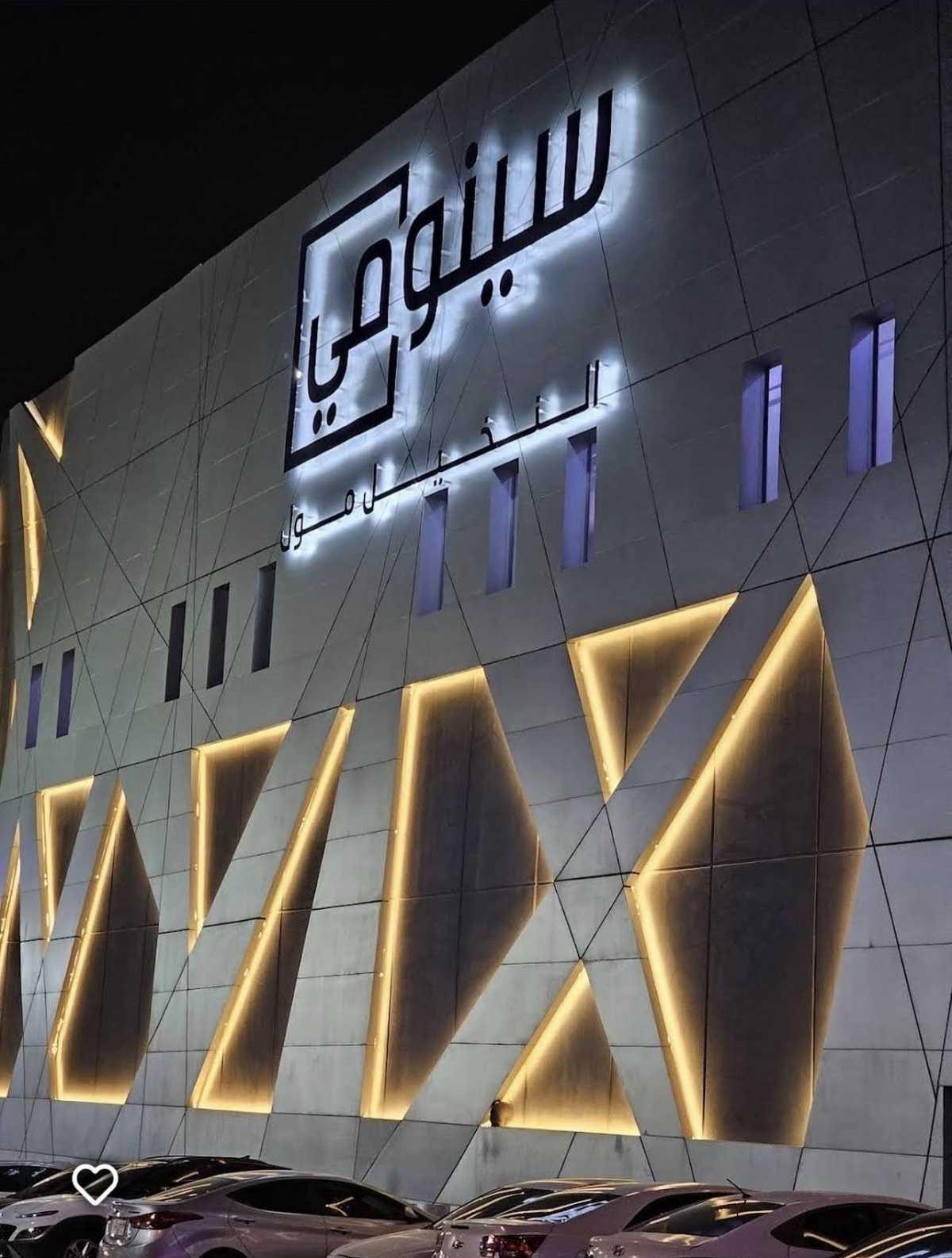 Al Nakheel Mall - النخيل مول Al Nakheel Mall - النخيل مول