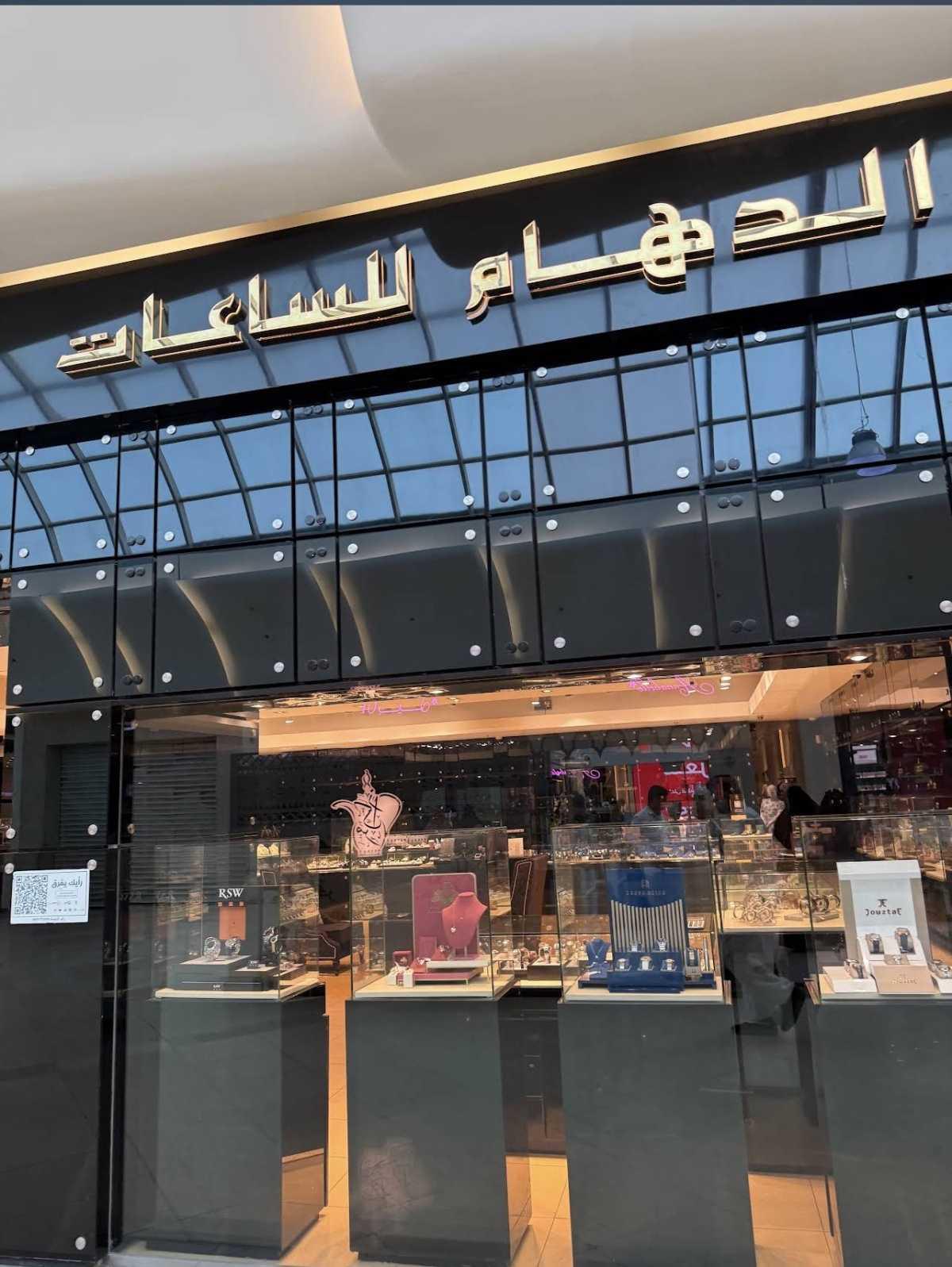 Cenomi Salaam Mall - سلام مول Cenomi Salaam Mall - سلام مول