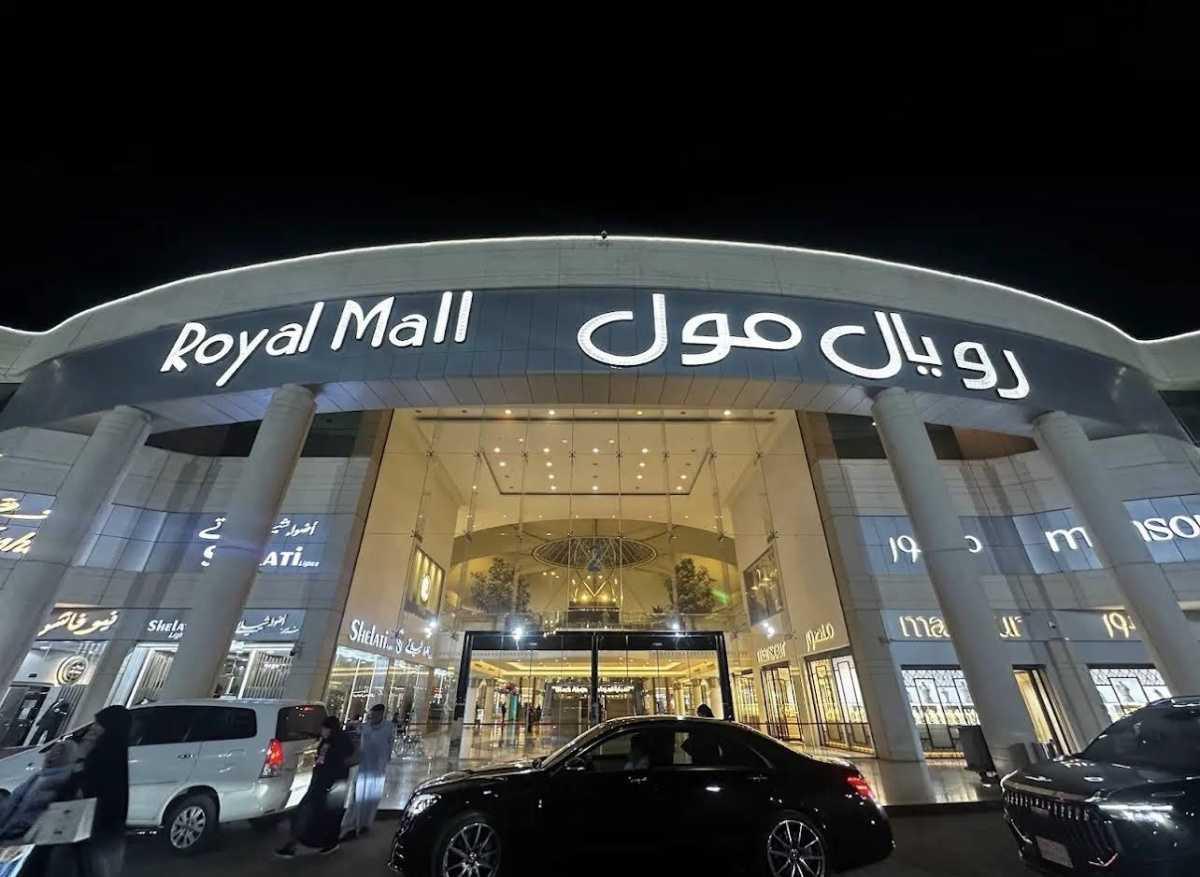 Royal Mall - رويال مول Royal Mall - رويال مول