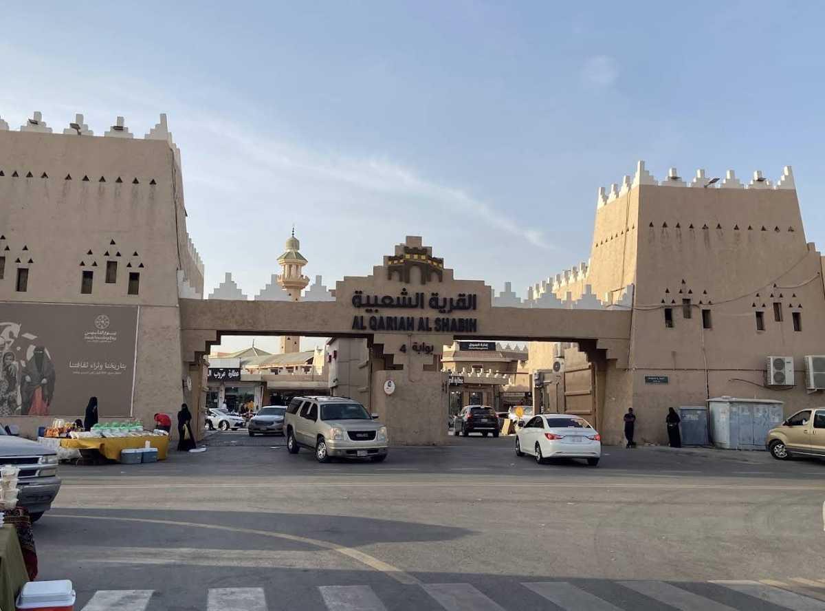 The Heritage Village - القريه الشعبيه The Heritage Village - القريه الشعبيه