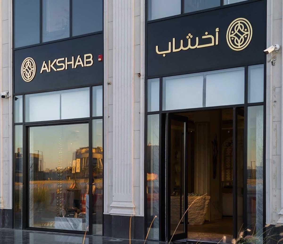 Al Maigliah Market Center - المعيقلية Al Maigliah Market Center - المعيقلية