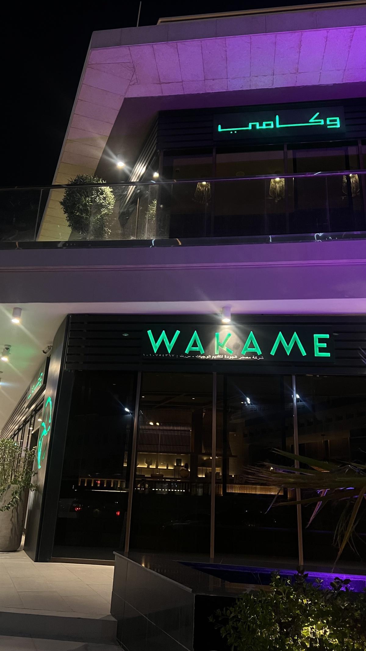 Wakame - وكامي Wakame - وكامي