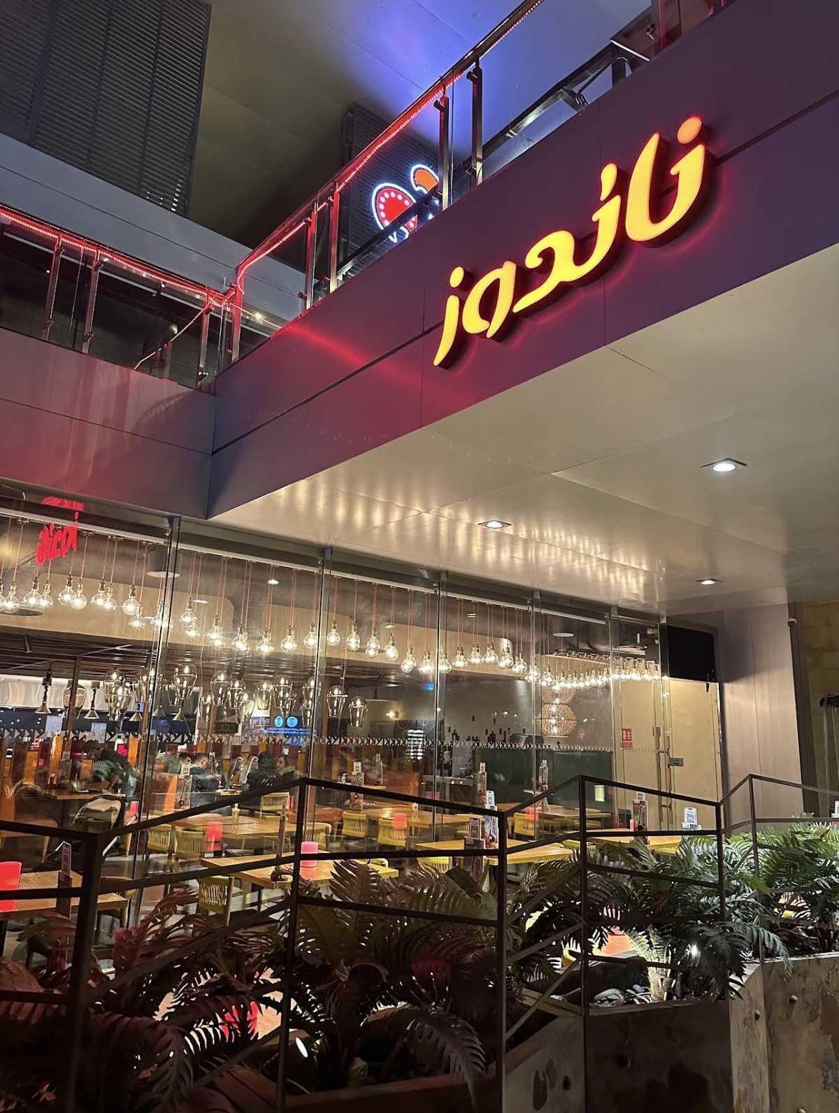 Levels Mall - ليفيلز مول Levels Mall - ليفيلز مول