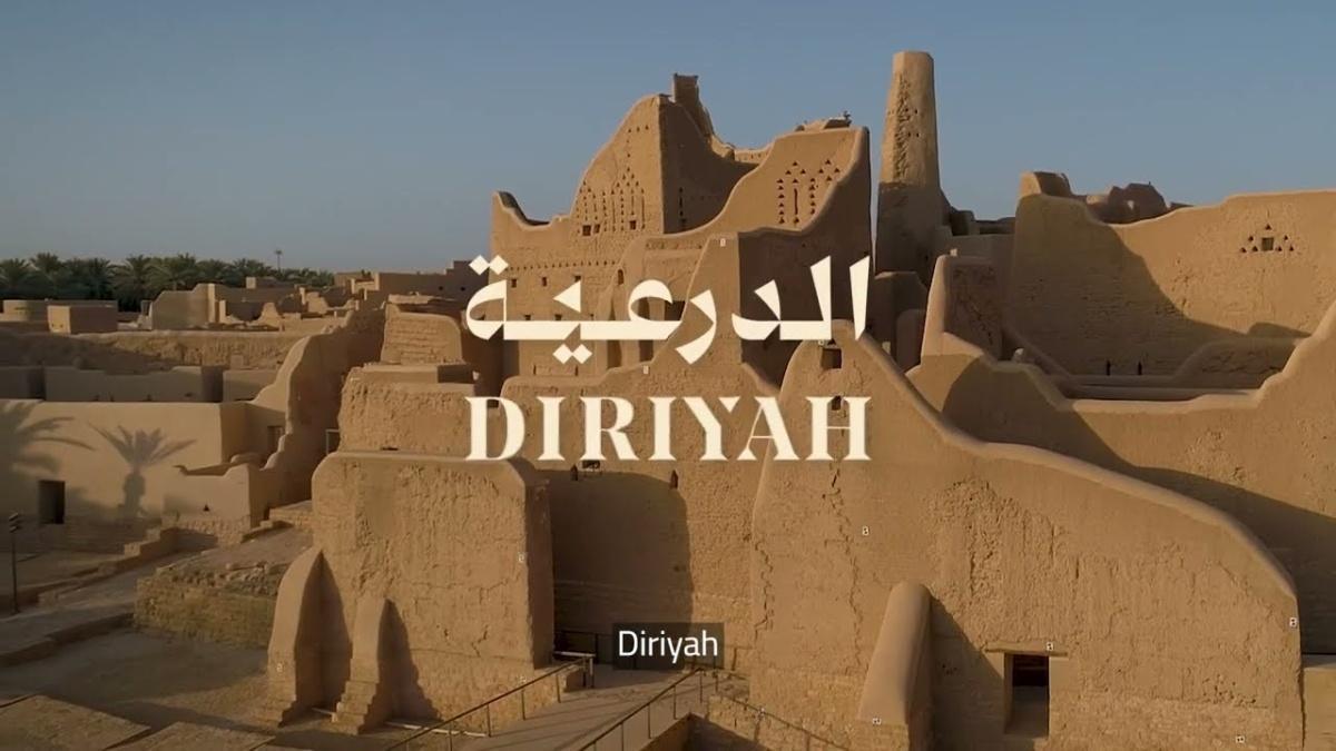 الدرعية الجديدة الدرعية الجديدة