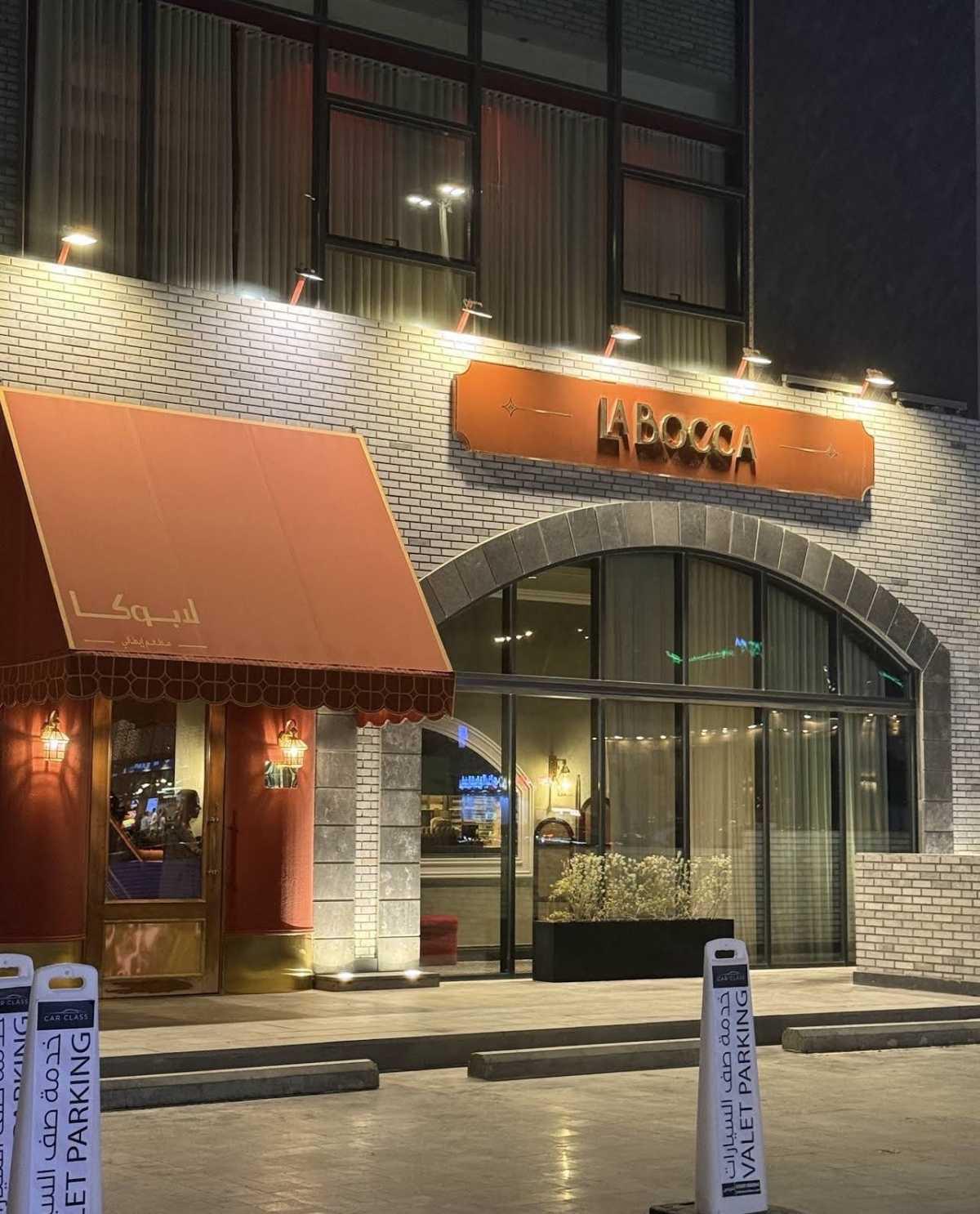 LABOCCA - لابوكا مطعم إيطالي LABOCCA - لابوكا مطعم إيطالي