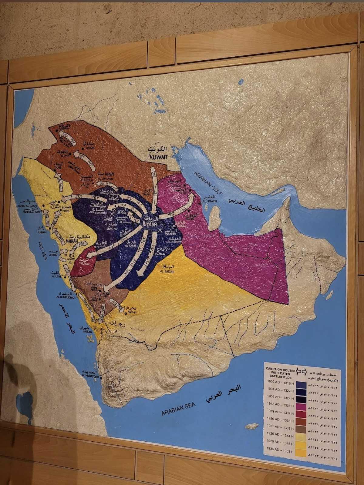 Al Masmak Palace Museum متحف قصر المصمك Al Masmak Palace Museum متحف قصر المصمك