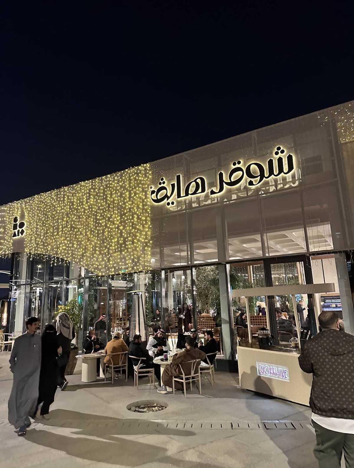 Sikkah سكة Sikkah سكة