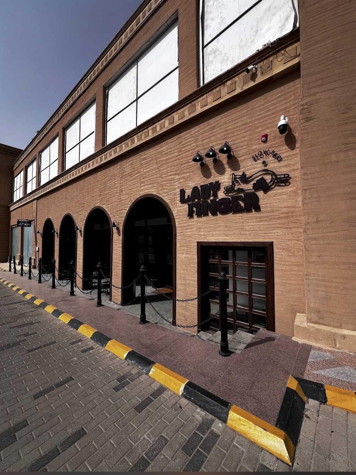 Ladyfinger slow bar ليدي فينقر Ladyfinger slow bar ليدي فينقر