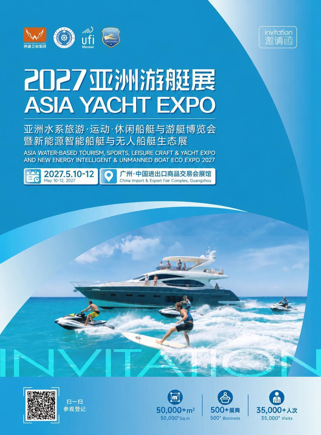 Asia Yacht Expo 2027 : à Guangzhou, la Chine prépare le nautisme de demain Asia Yacht Expo 2027 : à Guangzhou, la Chine prépare le nautisme de demain