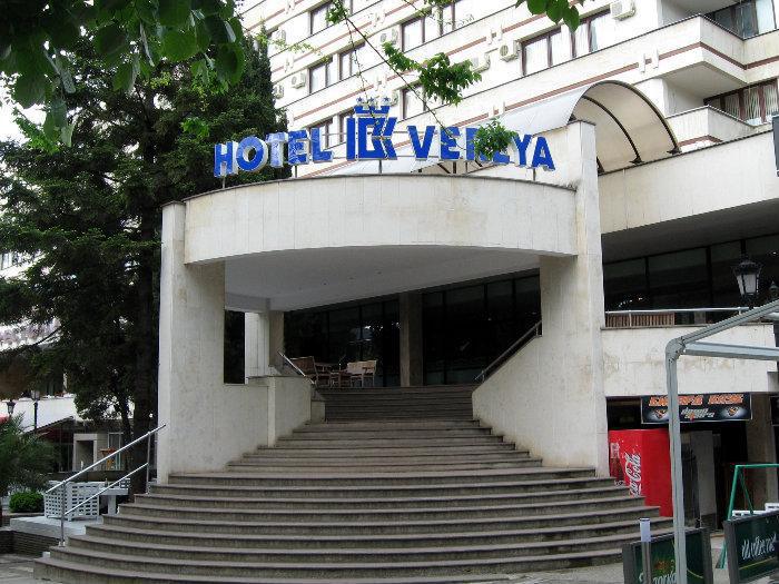 Хотел Верея*** Хотел Верея***