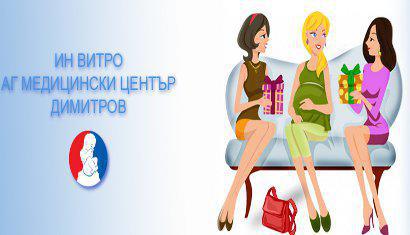 Ин Витро център Стефанов Ин Витро център Стефанов