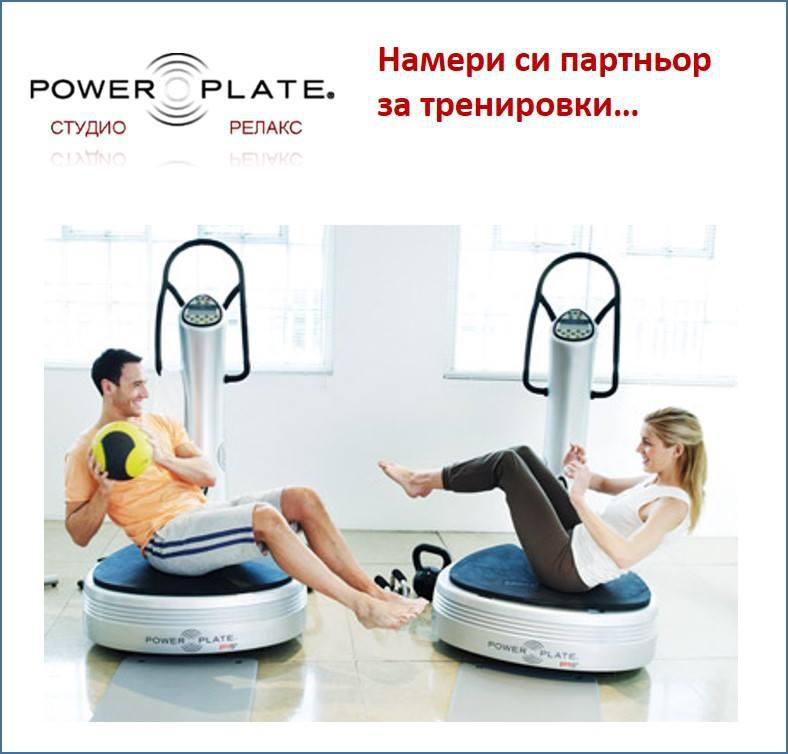 Студио Релакс