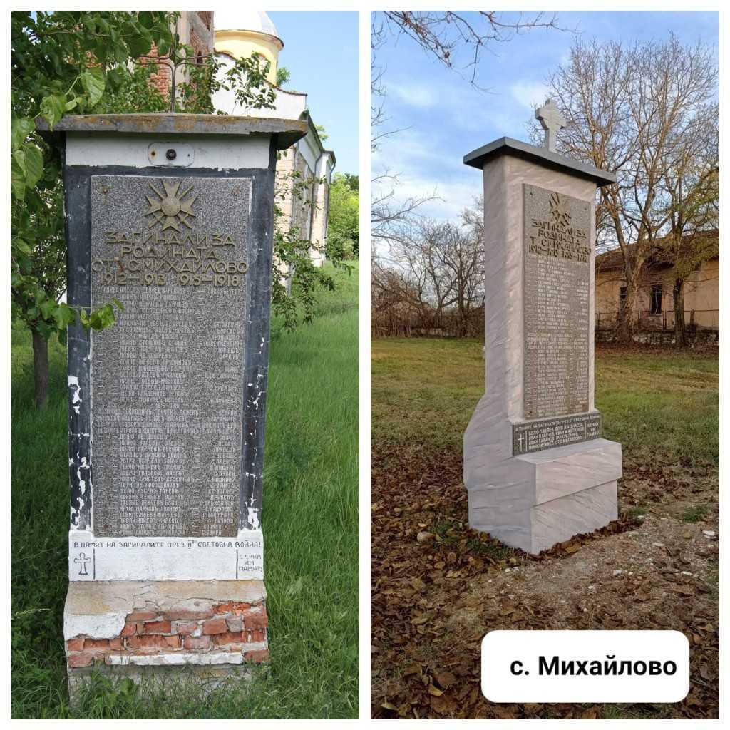 Военни паметници в четири старозагорски села възвърнаха облика си след реставрация Военни паметници в четири старозагорски села възвърнаха облика си след реставрация