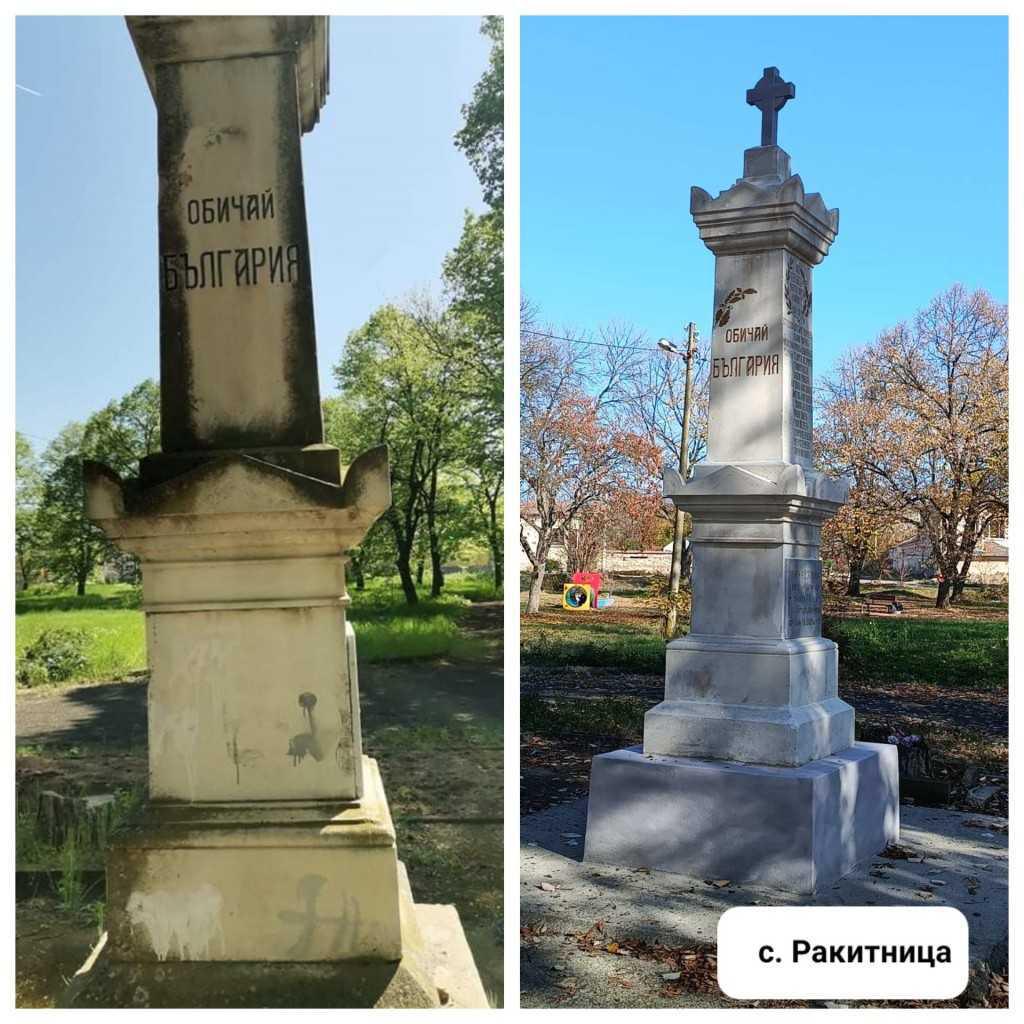 Военни паметници в четири старозагорски села възвърнаха облика си след реставрация Военни паметници в четири старозагорски села възвърнаха облика си след реставрация