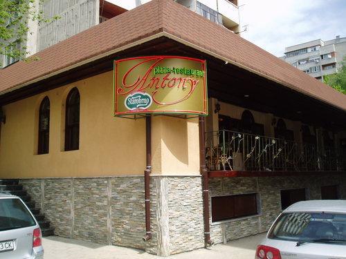 Пица-ресторант и пъб Antony /Антъни/ Пица-ресторант и пъб Antony /Антъни/