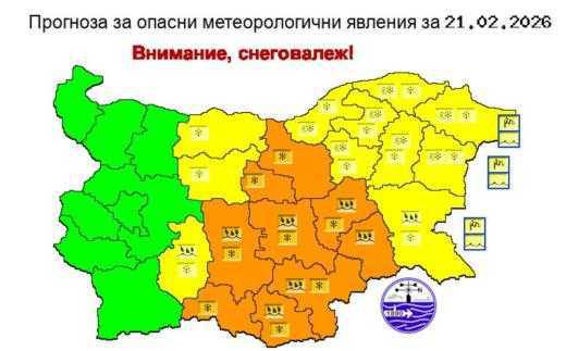Оранжев и жълт код за обилни валежи, сняг, поледици и силен вятър