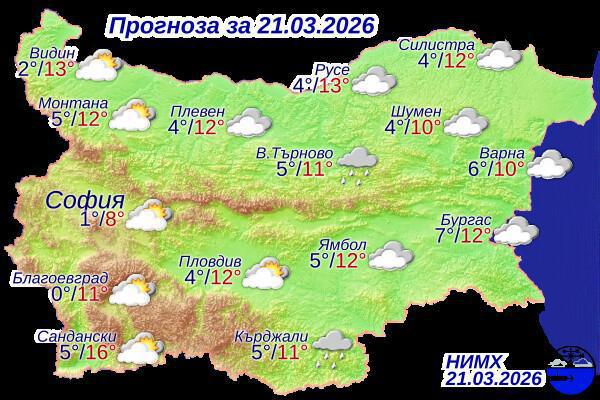 Облаци, валежи и вятър: Температурите падат до минус 2° Облаци, валежи и вятър: Температурите падат до минус 2°