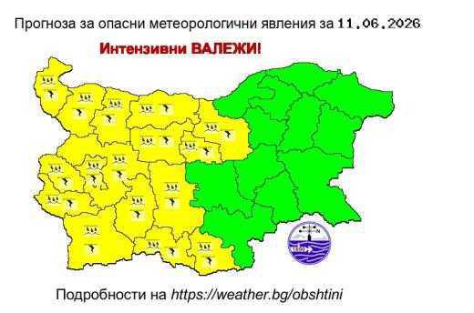 Жълт код за интензивни валежи в 16 области в четвъртък Жълт код за интензивни валежи в 16 области в четвъртък