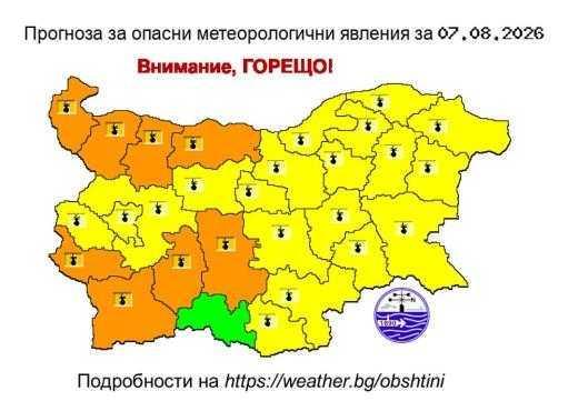 Оранжев и жълт код за опасни жеги в почти цялата страна