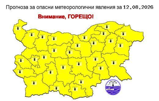 Внимание, горещо: Жълт код за екстремни жеги в цялата страна в сряда Внимание, горещо: Жълт код за екстремни жеги в цялата страна в сряда