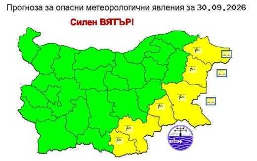 Последният ден на септември идва с жълт код за силен вятър в 6 области