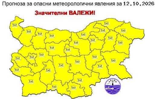 Пригответе чадърите: Понеделник идва с жълт код за значителни валежи в цялата страна