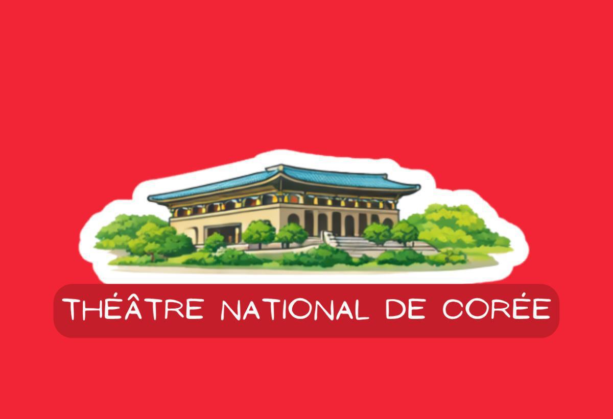 Théâtre national de corée Théâtre national de corée