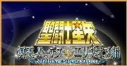 Saint Seiya chez Japanimation
