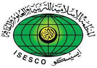 Tunis : conférence internationale sur les questions de la jeunesse dans le monde islamique