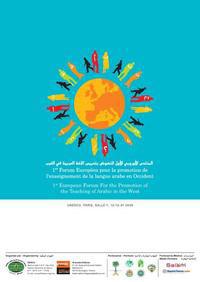 Promouvoir la langue arabe pour renforcer la diversité culturelle et le dialogue des civilisations
