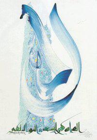 La femme est le rayon de la lumière divine, Jalal ad-Din Rûmi (XIIIe s.), calligraphie © Hassan Massoudy