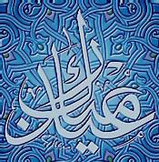 L’Aïd El Fitr’ aura lieu jeudi 3 novembre