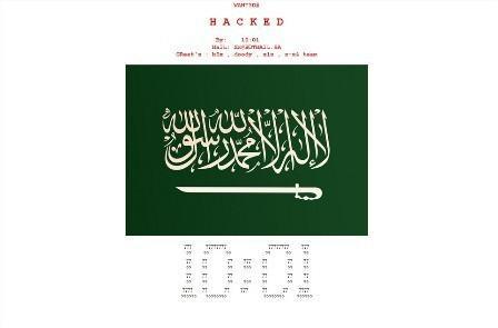 Le site de la Grande Mosquée de Paris piraté