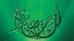 Ramadan débutera le jeudi 13 septembre 2007