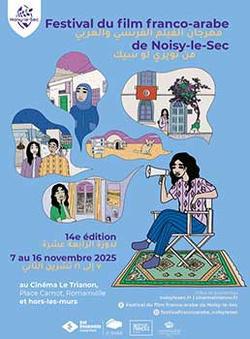 Festival du film franco-arabe : une 14e édition aux couleurs de la Tunisie, la Palestine en bonne place Festival du film franco-arabe : une 14e édition aux couleurs de la Tunisie, la Palestine en bonne place