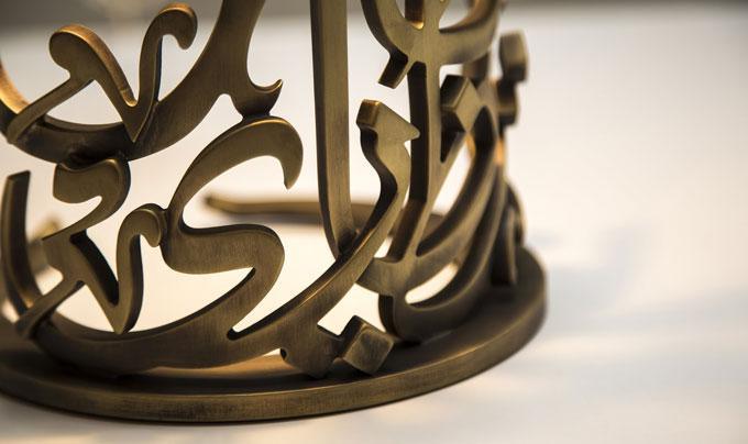 Œuvre du designer libanais Iyad Naja. (photo © D. R.)