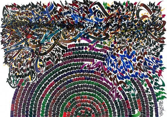 Calligraphie de Nja Almahdawy.