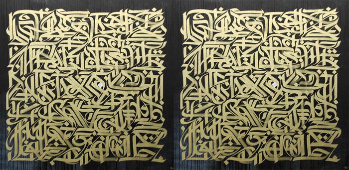 « Beauté », œuvre du calligraffeur Vincent Abadie-Hafez.