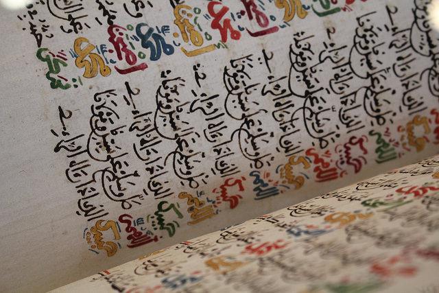 Livre de soufisme (Dakhiratu Al-muhtaj fi As-Salati ala Sahibi al-liwâi wa at-Taj), de Mohammad Al Maâti ben Saleh Al-Charqi (Maroc). (Photo © ActuaLitté / Flickr)