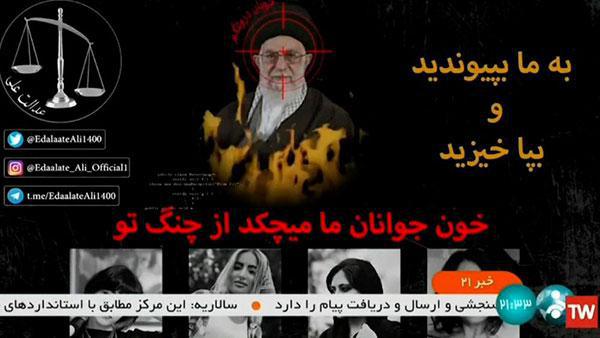 Iran : la colère de la jeunesse s'amplifie, la répression toujours aussi brutale
