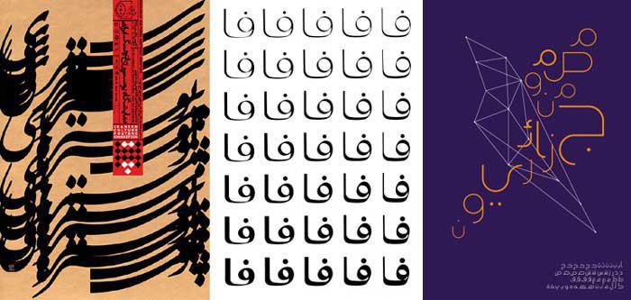 [À gauche] Affiche de Reza Abedini pour l’exposition « Iranian Cultural Posters Exhibition (1 de 4) », Téhéran, 2004, sérigraphie, 50 × 70 cm. L’artiste rappelle le geste du calligraphe et joue sur la qualité d’image des textes en travaillant sur leur superposition et leur accumulation (© Reza Abedini). [Au milieu] Œuvre de Roberto Hamm, étude des graisses pour la mise au point du projet de typographie Anissa, 1978. Étude du décalage des pleins et déliés sur le caractère fa en vue d’un équilibre formel proche d’un tracé au qalam, 1978, crayon et encre sur papier, 210 × 297 mm (© Archives Roberto Hamm). [À droite] Œuvre de Mourad Krinah : minimalistes, les caractères Mosammim ont été créés pour l’exposition « Designers algériens » au Bastion 23 (Alger), 2013, infographie, 45 × 65 cm (© Mourad Krinah).