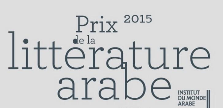Le Prix de la littérature arabe 2015 attribué au Saoudien Mohamed Hasan