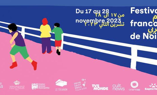 Le Liban à l’honneur du 12e Festival du film franco-arabe