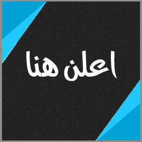 للاعلان