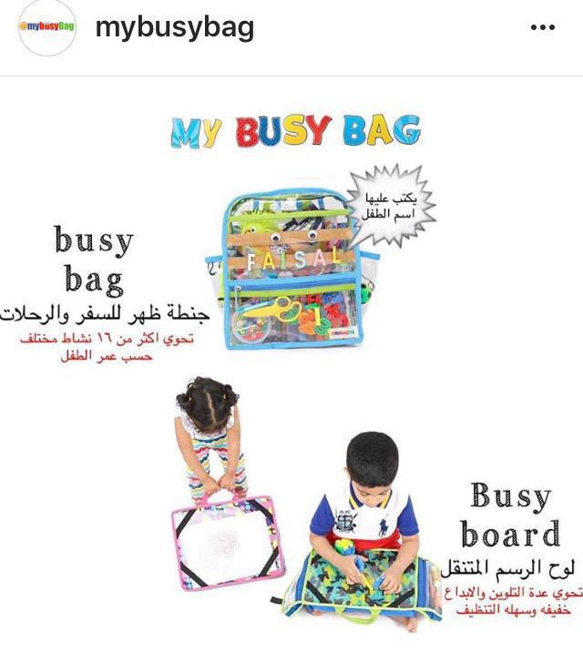 My busy bag حقيبة طفلك اثناء السفر و الرحلات