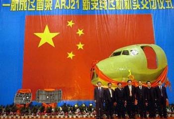 ARJ21