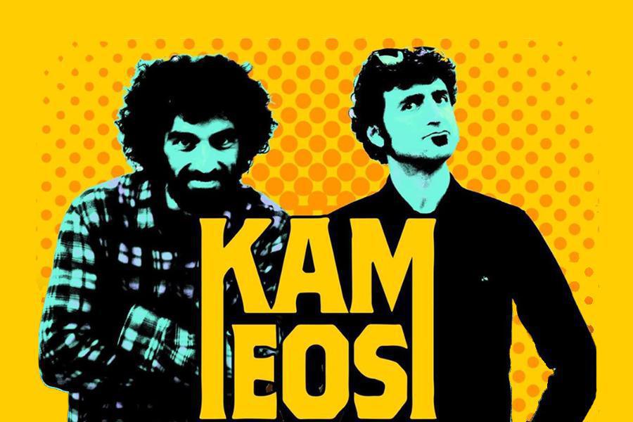 KAMEOS en Moby KAMEOS en Moby