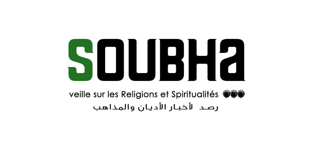 سُبْحة ؟ سُبْحة ؟